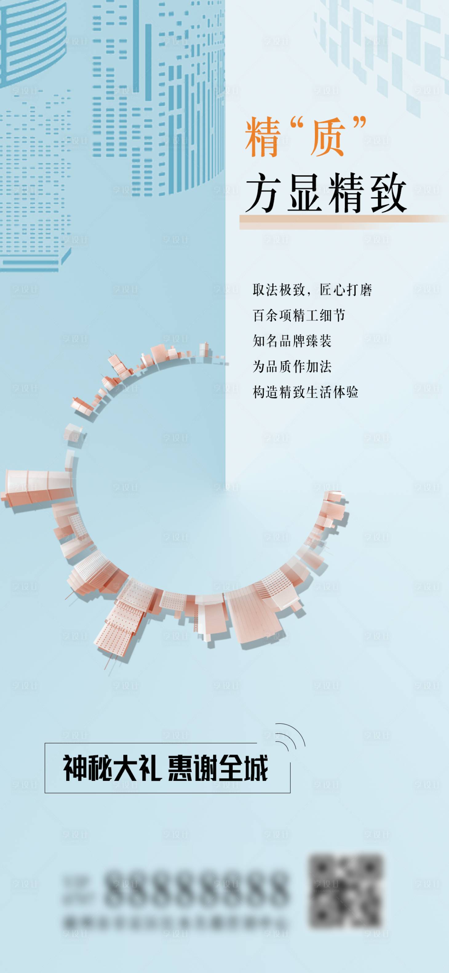 源文件下载【精质方显精致】编号：13190004171007956