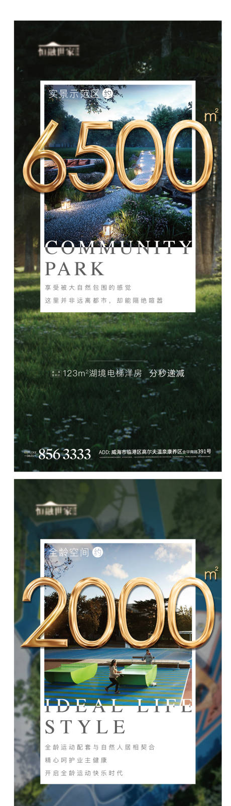 源文件下载【享设计】搜索编号：58470004261212140【明信片地产数字海报】