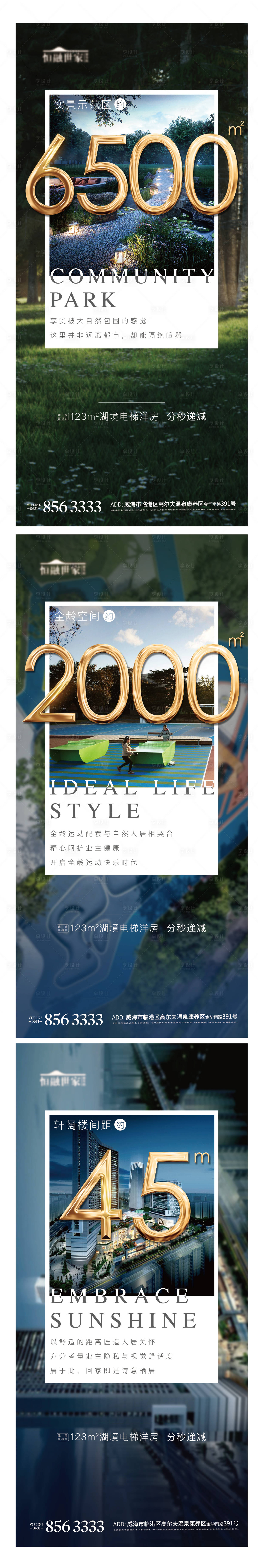 源文件下载【享设计】搜索编号：58470004261212140【明信片地产数字海报】