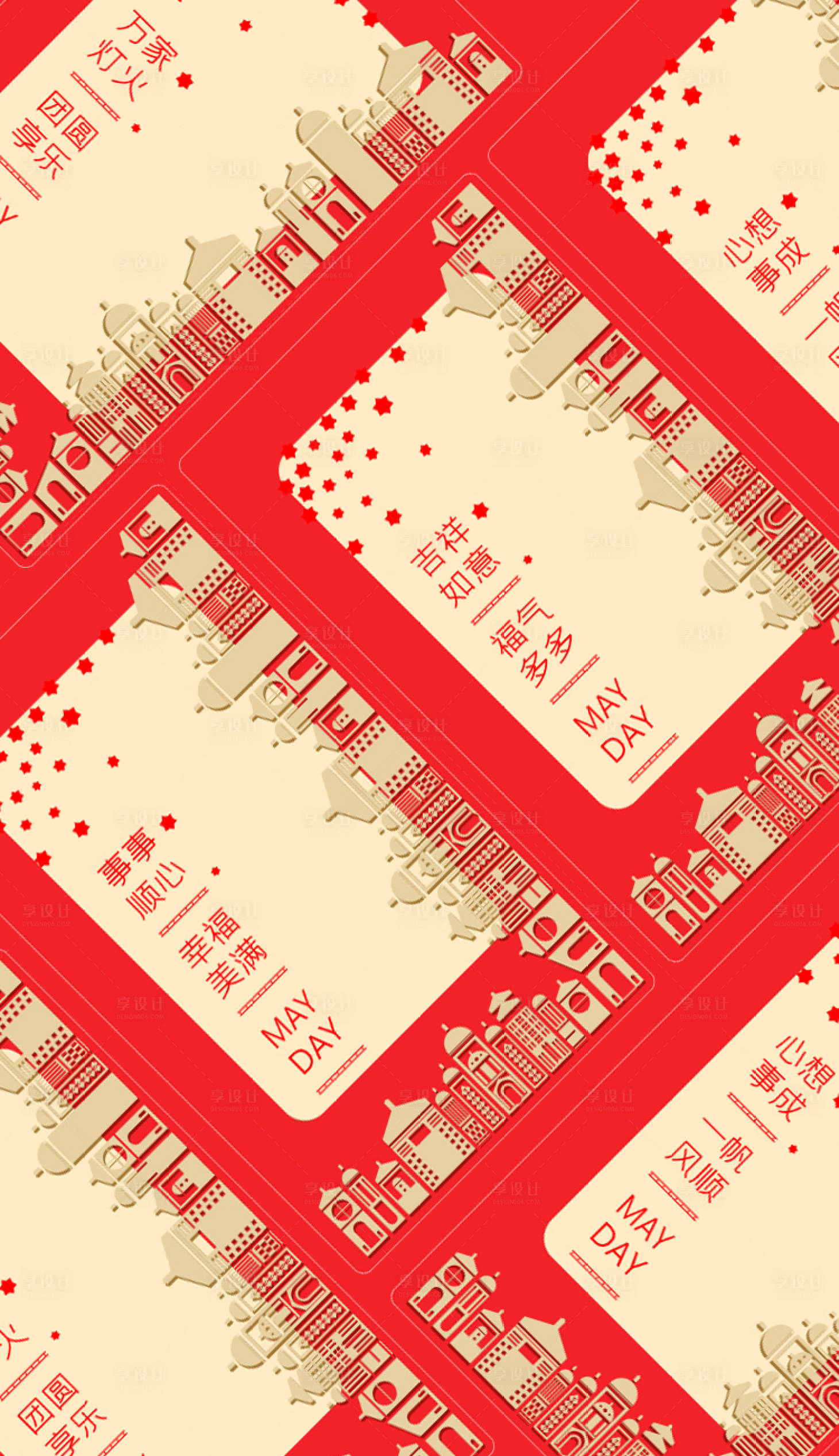 源文件下载【享设计】搜索编号：31140004356562602【五一劳动节海报】