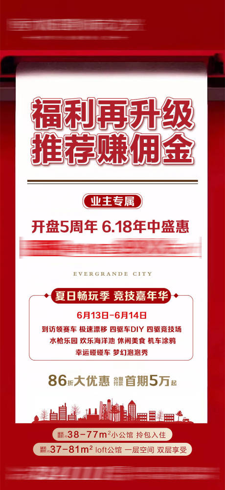 源文件下载【卖点朋友圈】编号：20210403151319212