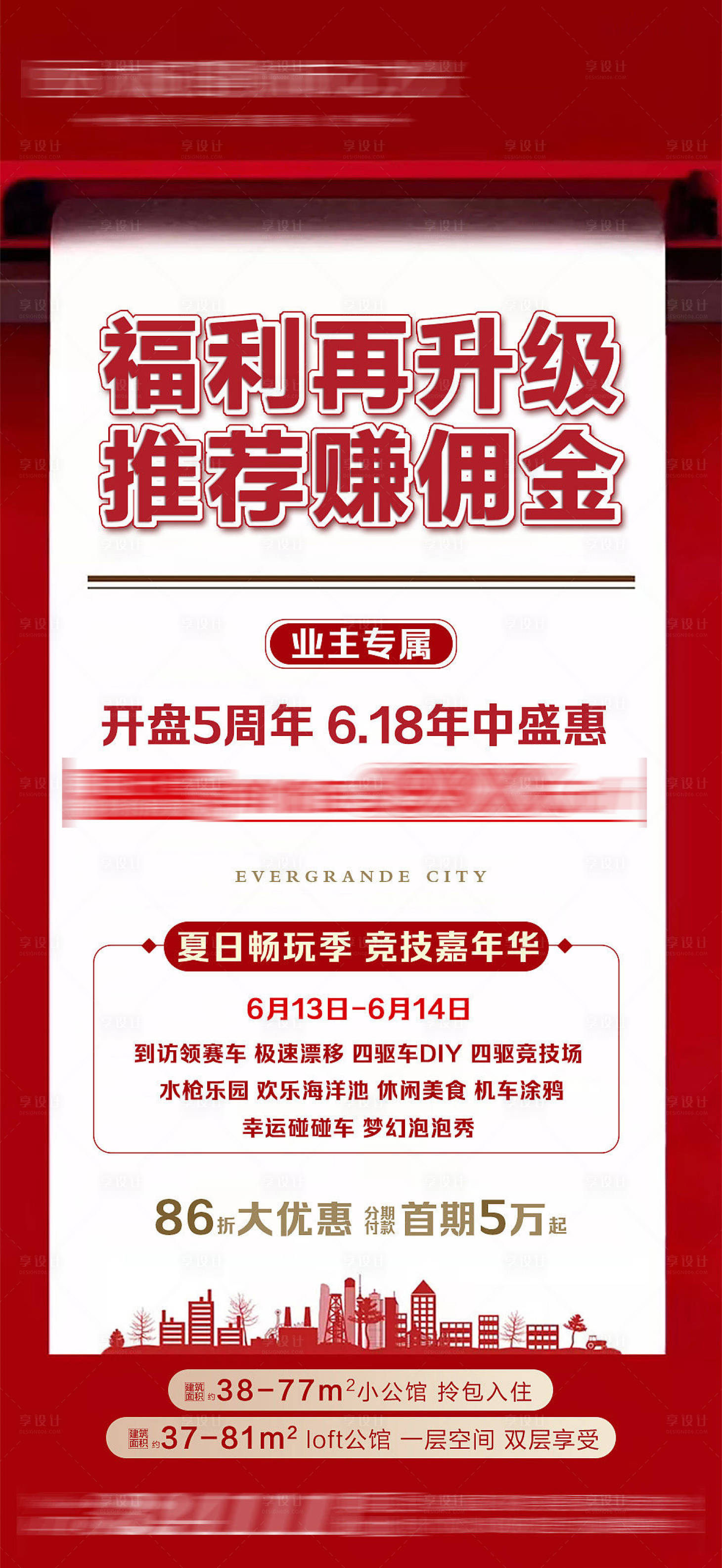 源文件下載【享設(shè)計】搜索編號：94660004124739776【賣點朋友圈】