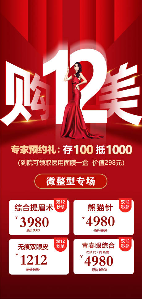 源文件下載【享設計】搜索編號：60580004465443837【雙12活動】
