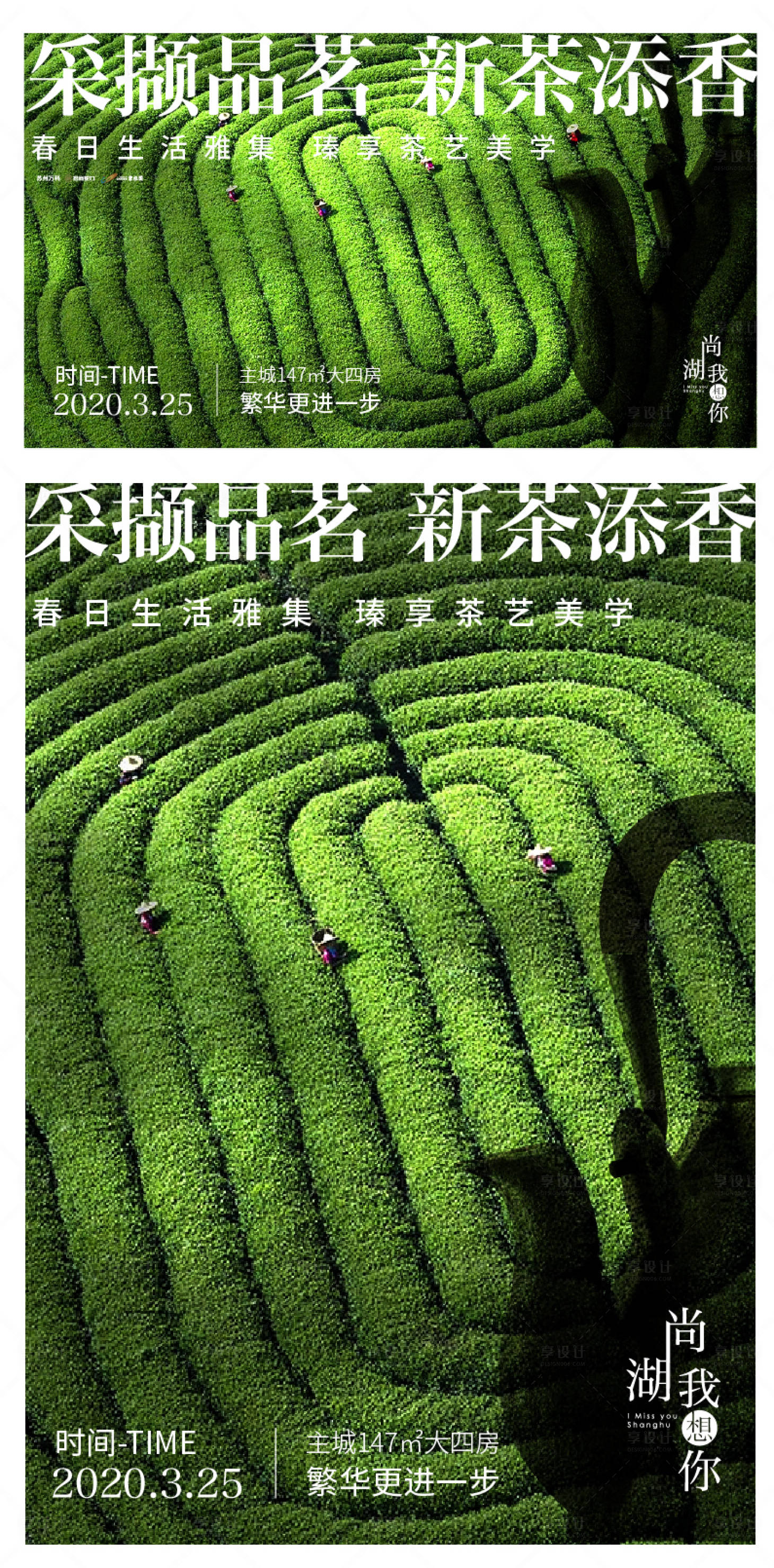 编号：20210427113502994【享设计】源文件下载-茶艺活动海报