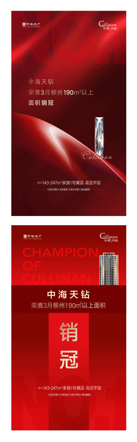 源文件下载【高端销冠海报】编号：65800004264795180