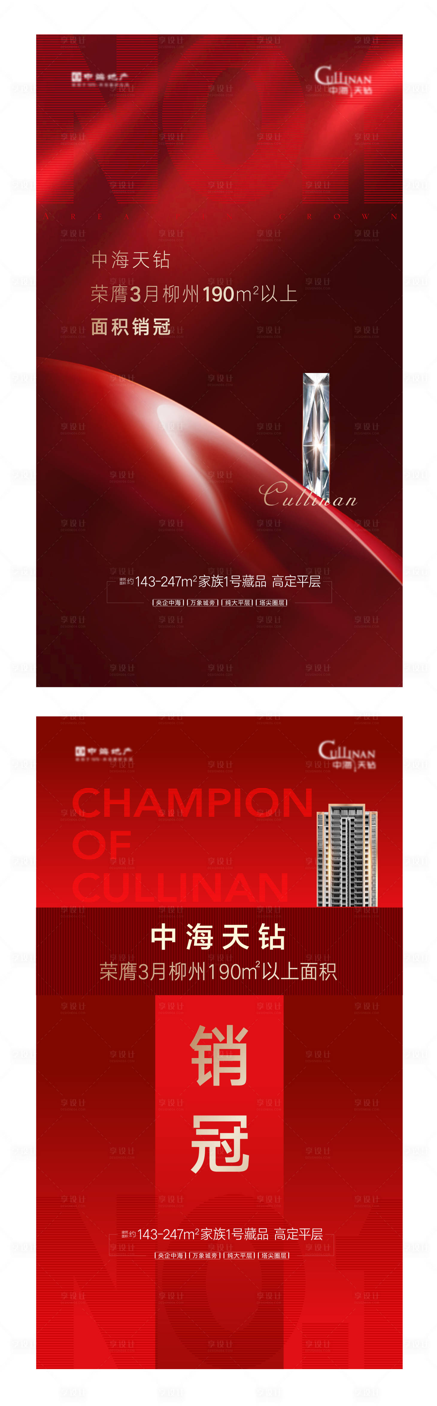源文件下载【高端销冠海报】编号：65800004264795180