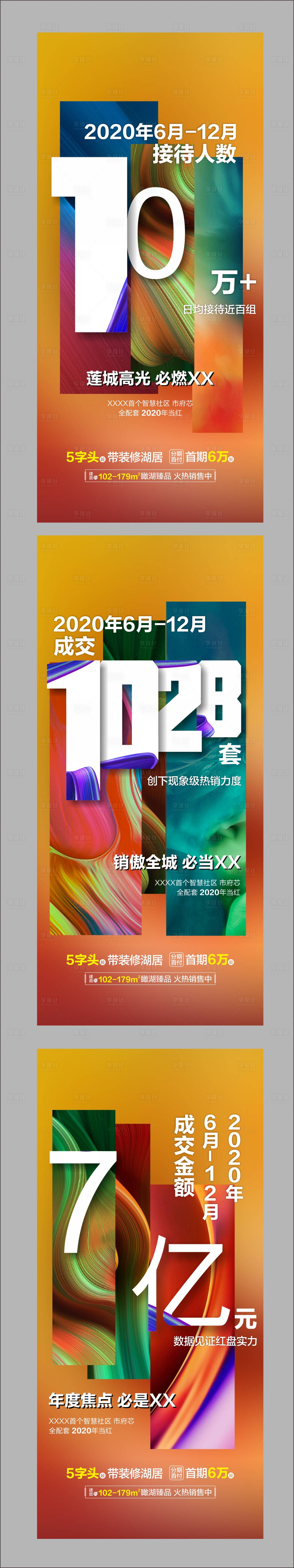 源文件下载【缤纷热销数据系列稿】编号：20210420100218398