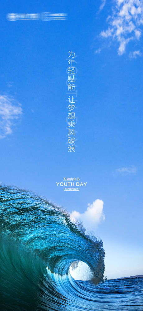 源文件下载【五四青年节 】编号：15960004462903088