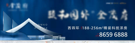 源文件下载【地产户外宣传海报展板】编号：84460004290623722