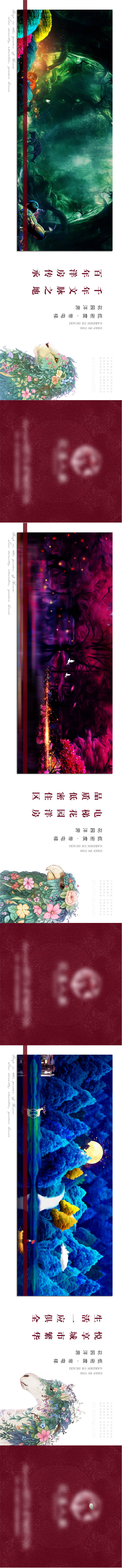 源文件下載【地產圍擋】編號：87100004111966453