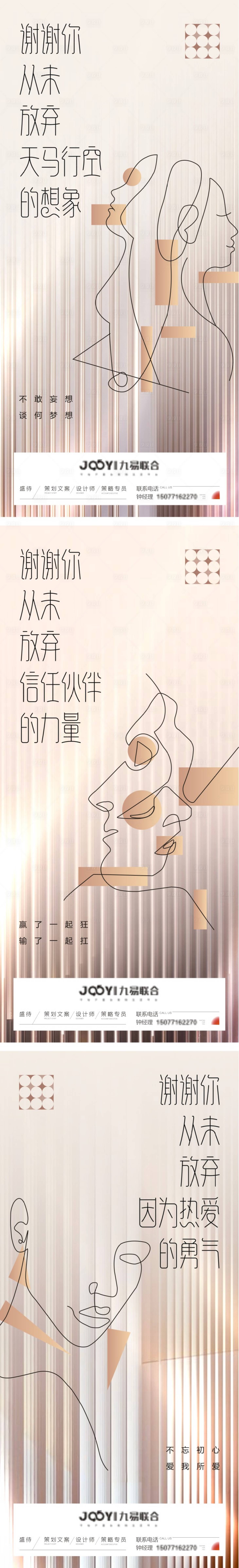 源文件下载【享设计】搜索编号：63580004376234450【创意微信系列海报】