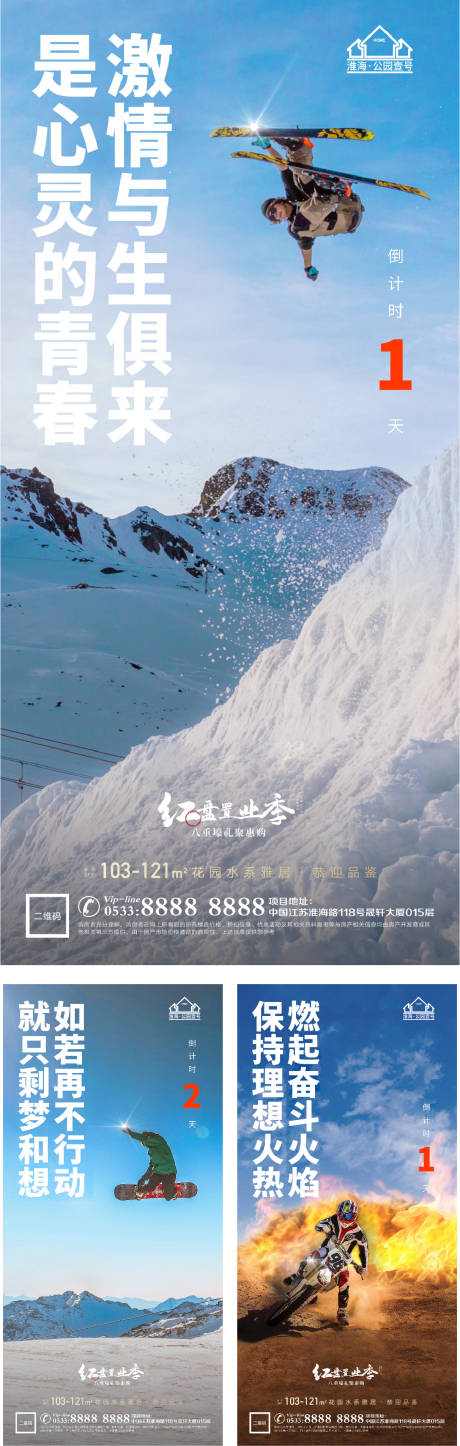 突破海报 突破免费素材 突破设计模板 突破设计作品源文件下载 享设计 突破海报 突破免费素材 突破设计模板 突破设计作品源文件下载 享设计