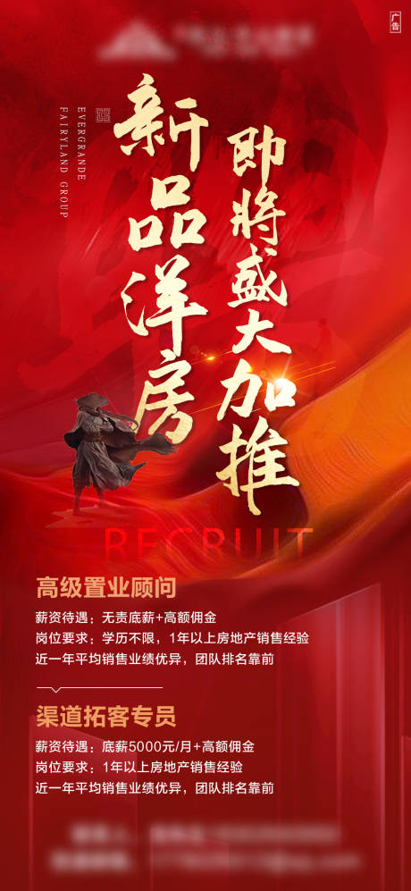源文件下载【招聘】编号：45030004320723112