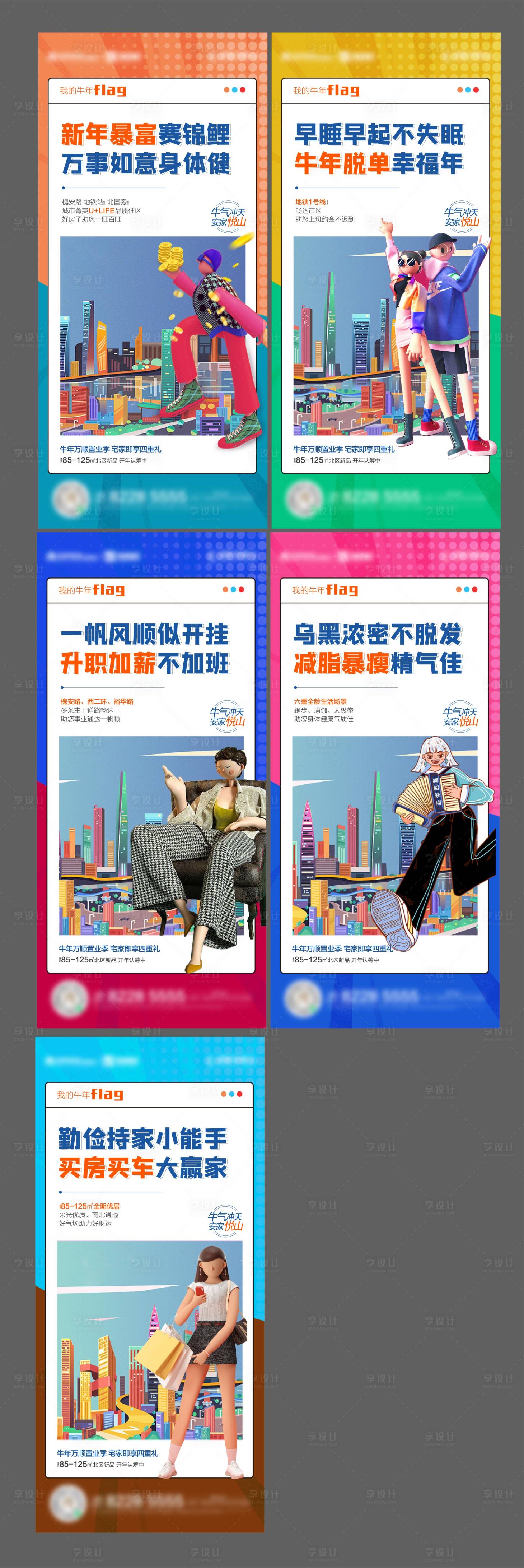 源文件下载【享设计】搜索编号：85340004164998276【房地产C4D价值点海报】