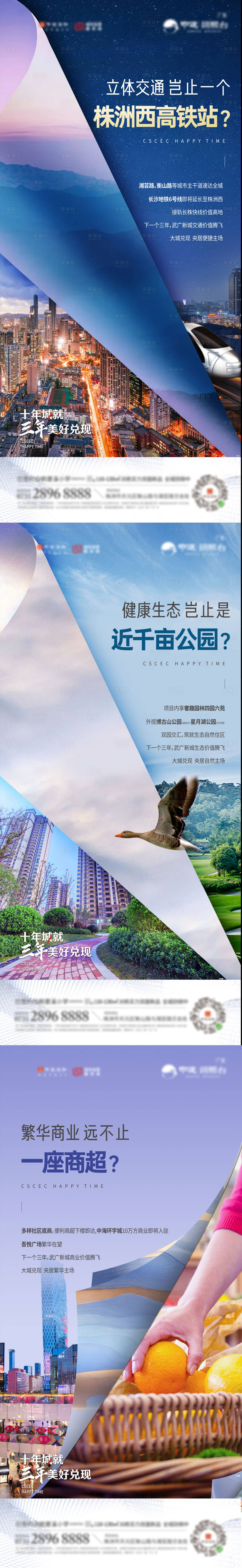 源文件下载【享设计】搜索编号：55920004354777615【系列价值单图】