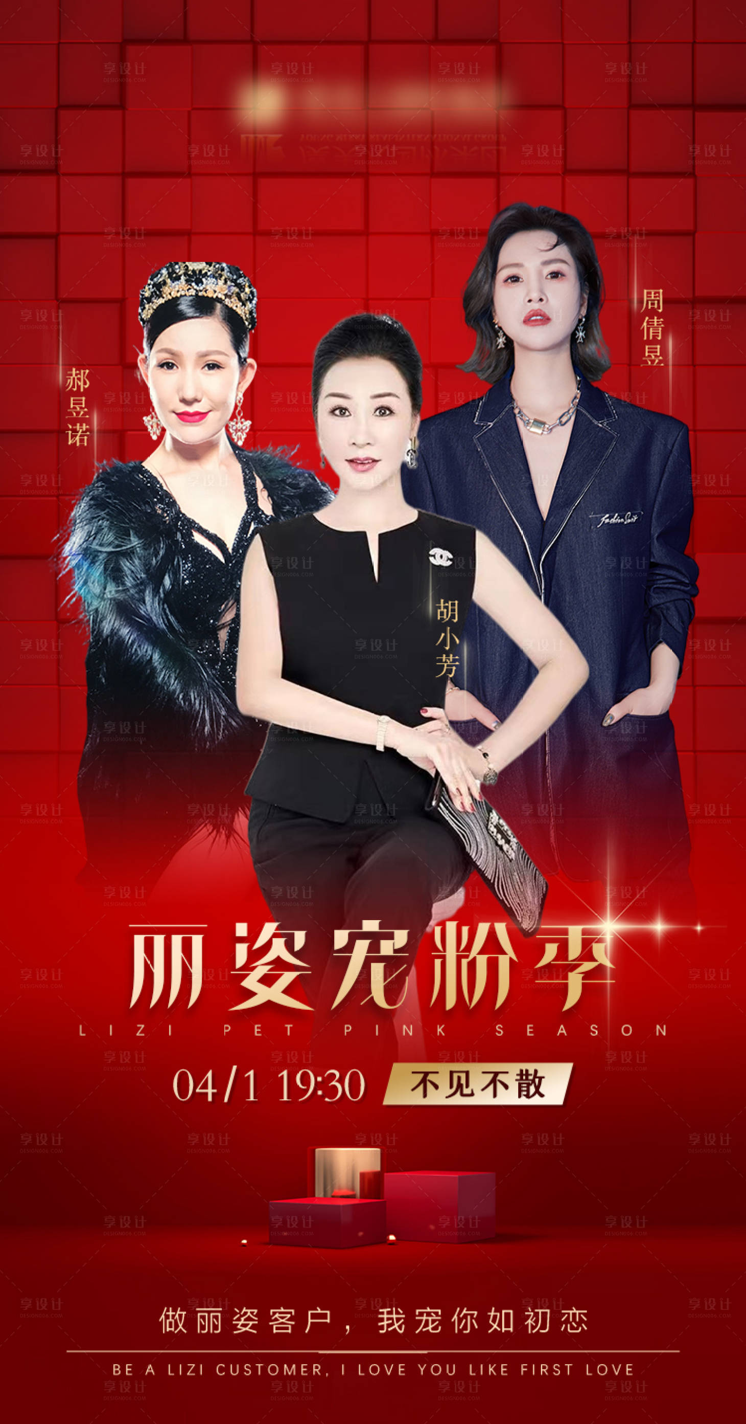 源文件下载【享设计】搜索编号：61390004146499677【医美讲师活动宣传海报】