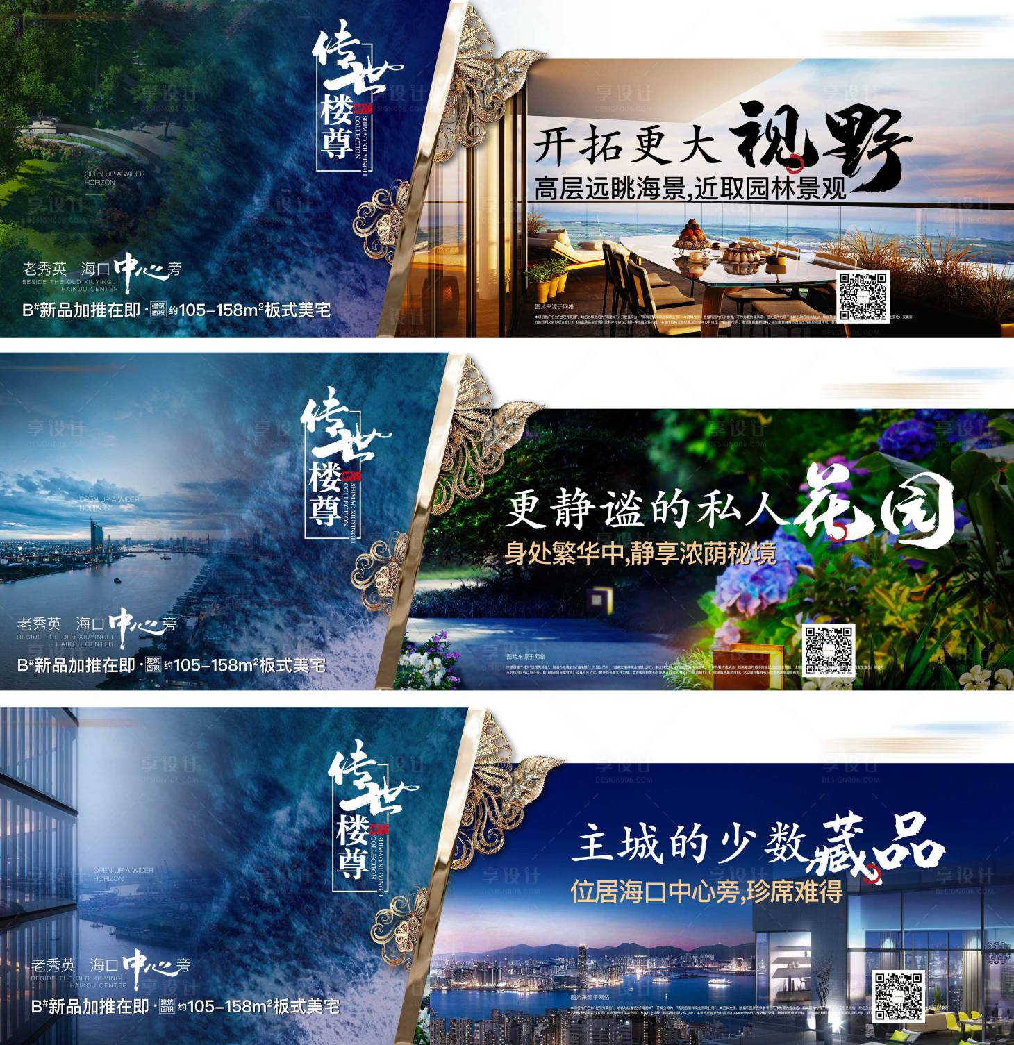 源文件下載【享設計】搜索編號：12850004228698062【系列刷屏】