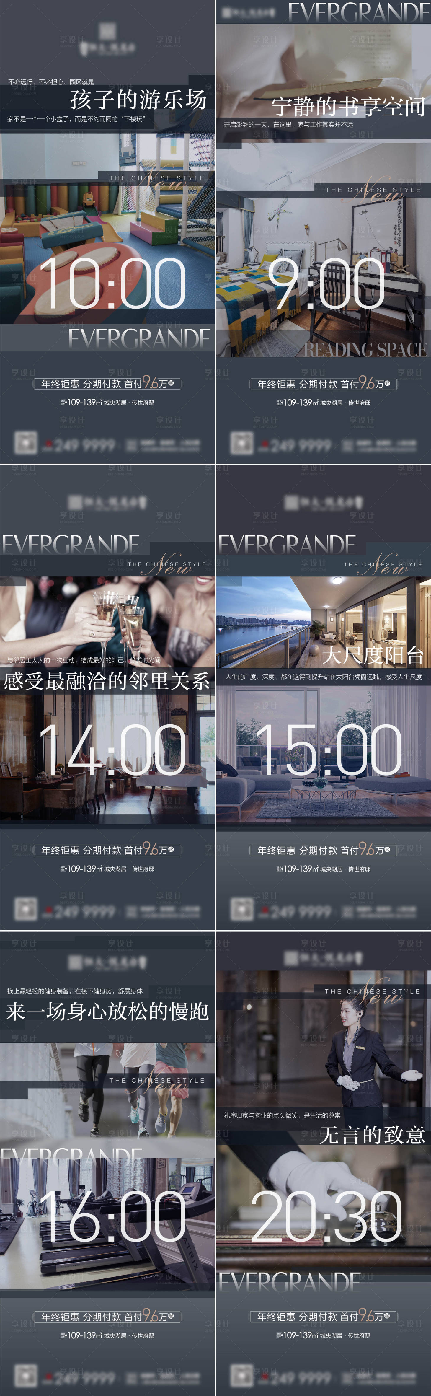 源文件下载【享设计】搜索编号：43060004269541421【房地产价值点六宫格系列海报】