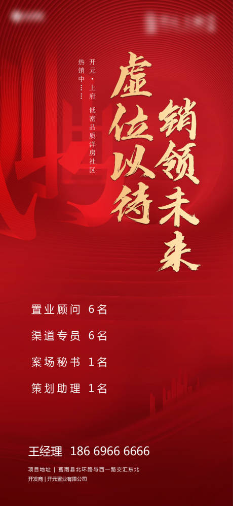 源文件下載【享設(shè)計】搜索編號：98720004167462889【招聘廣告】