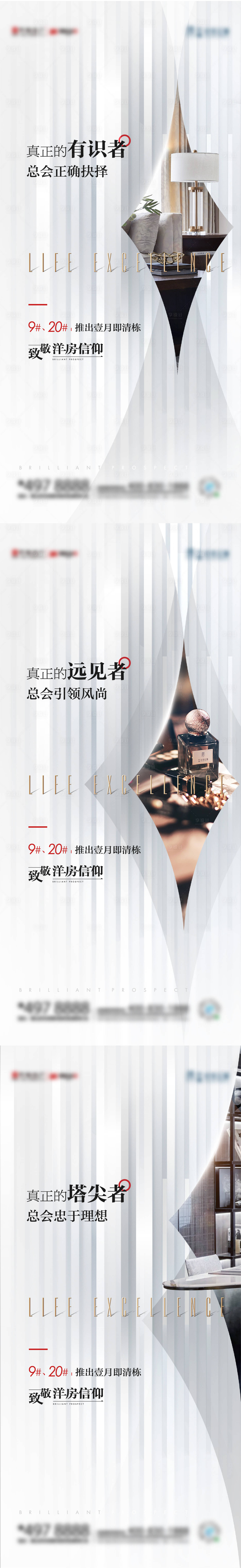源文件下載【享設計】搜索編號：19000004262471231【地產洋房清棟系列海報】