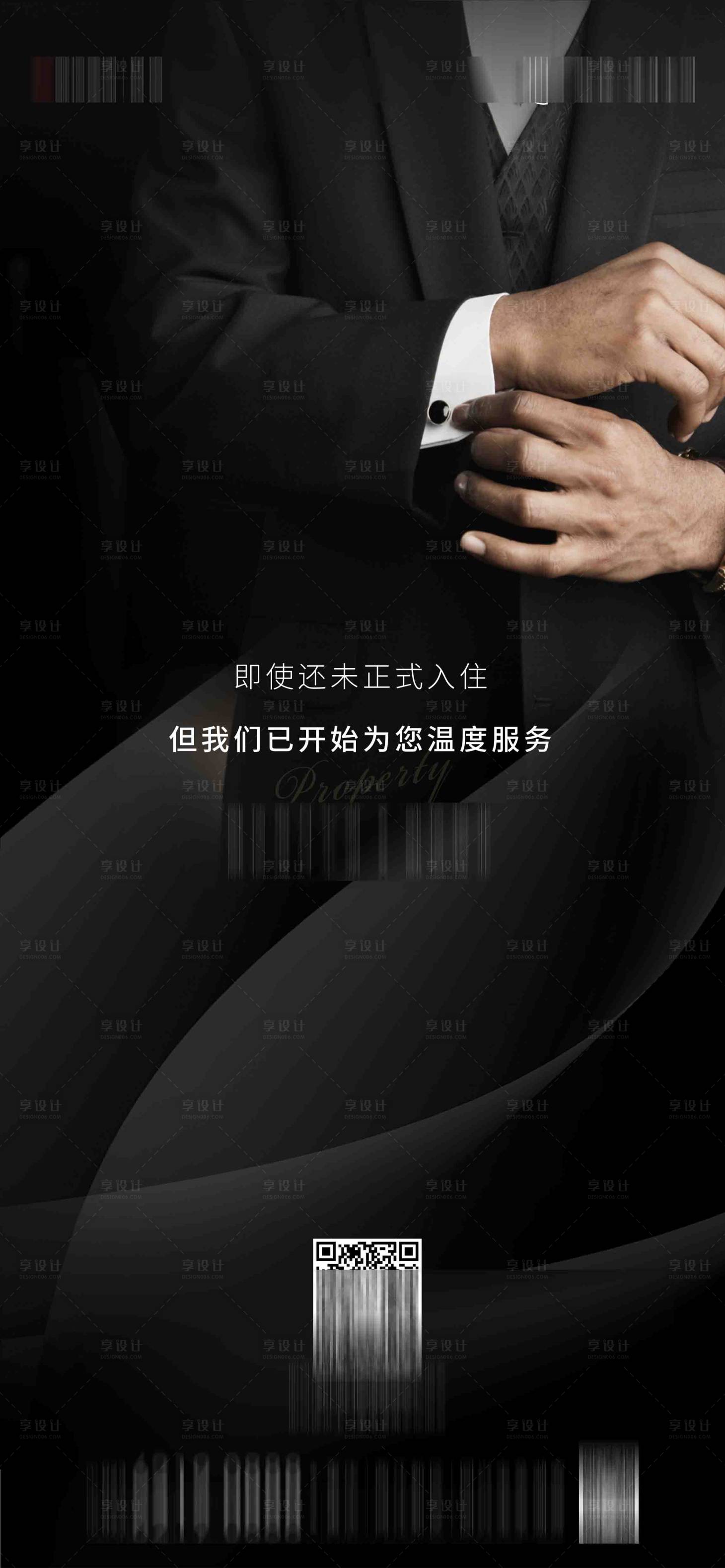 源文件下载【享设计】搜索编号：31150004106297814【地产物业直播微信稿物业】