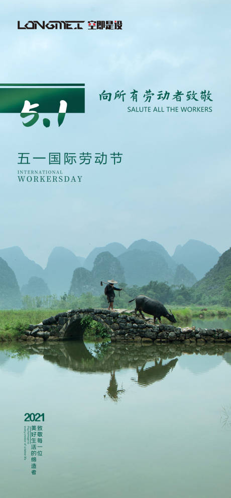 源文件下載【享設計】搜索編號：57940004282763350【五一勞動節節日海報】
