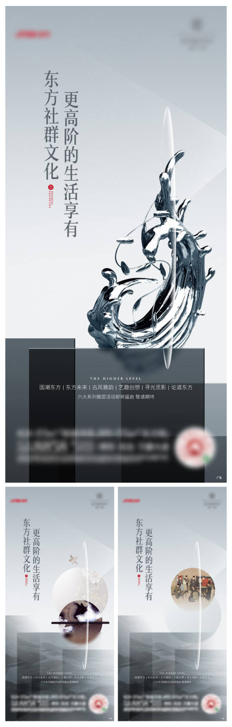 源文件下载【新中式社区建设形象单屏系列】编号：67850004486309401