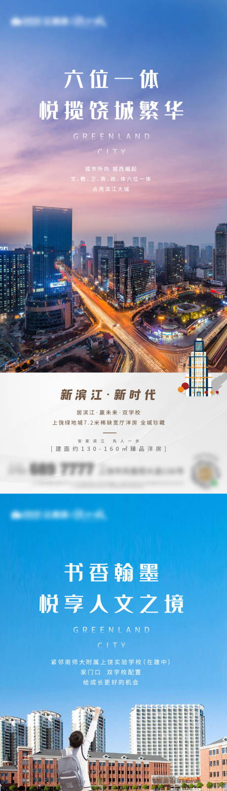 源文件下载【区域价值点海报】编号：38020004251409535