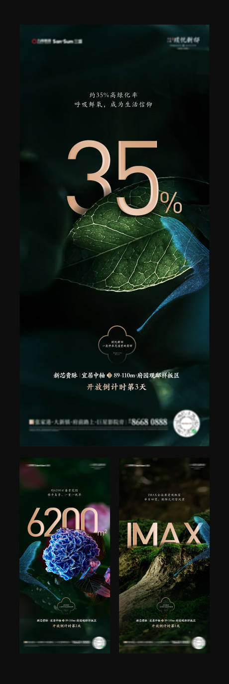 源文件下载【园林样板区开放倒计时系列稿】编号：33500004130205638