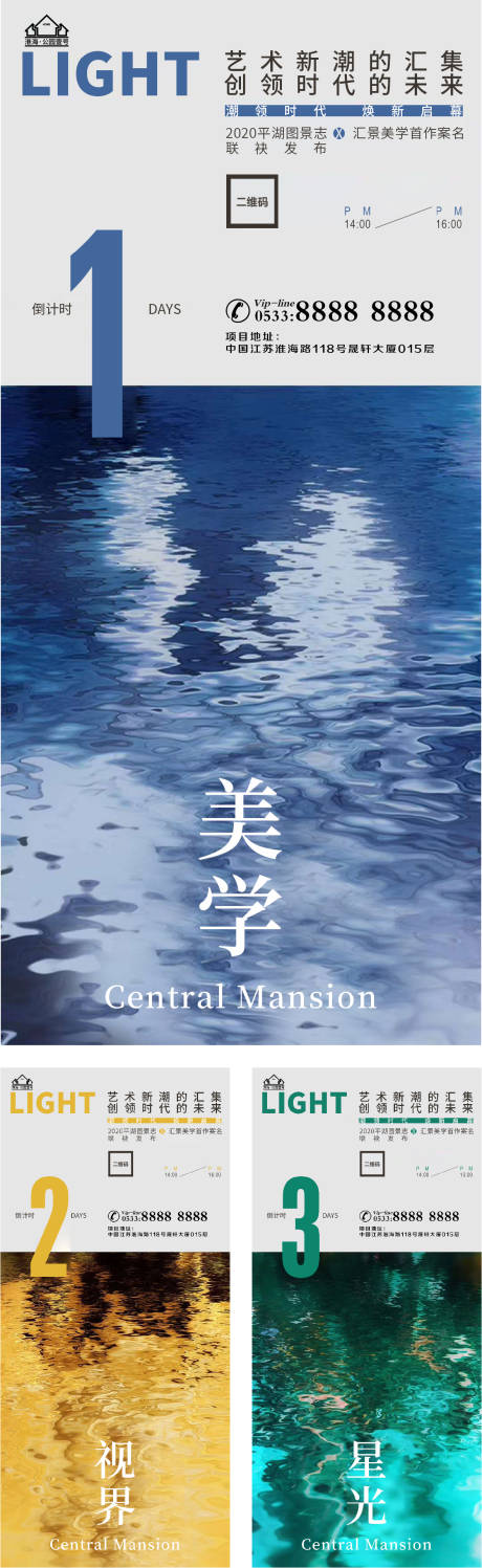 源文件下載【倒計時地產海報】編號：26610004496365842