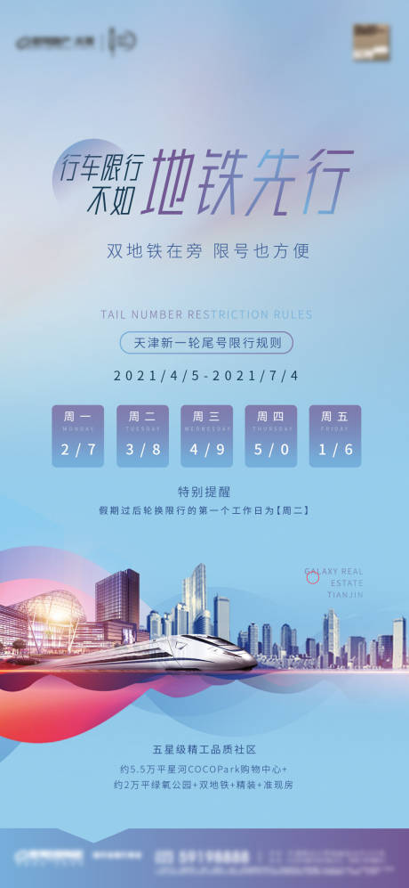源文件下载【享设计】搜索编号：81830004195824539【限行】