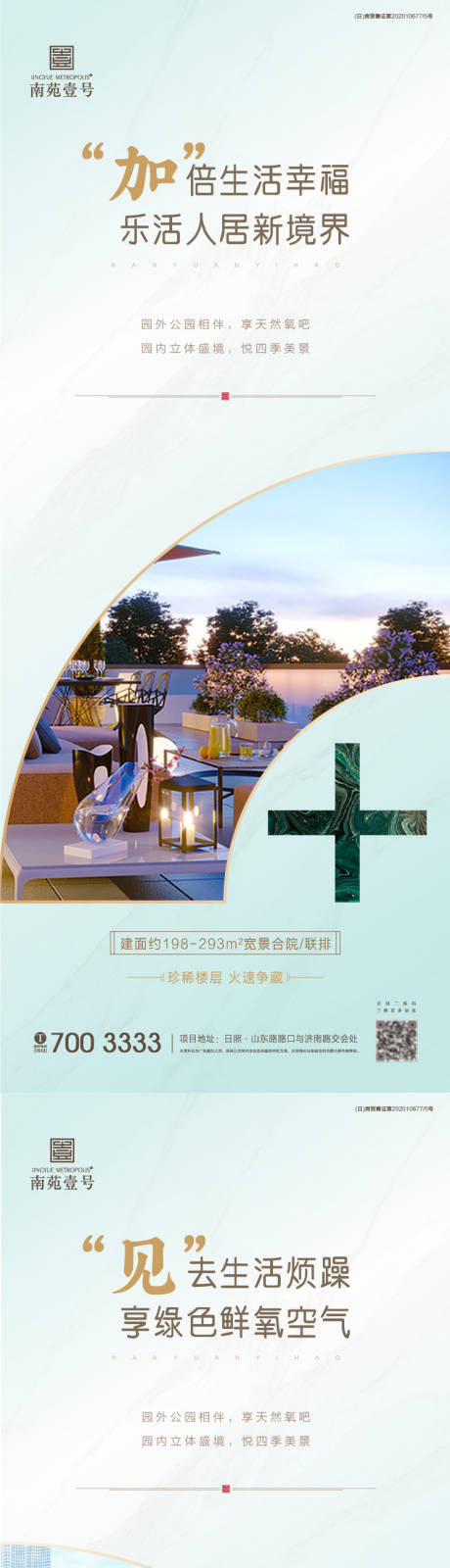 源文件下载【地产加减乘除系列稿】编号：87460004275115980