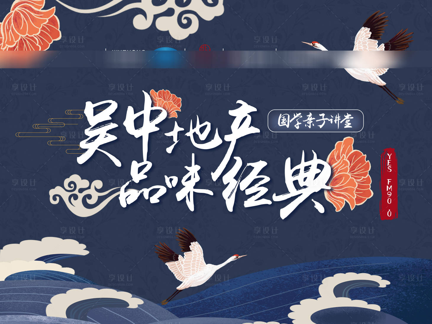 源文件下載【享設(shè)計(jì)】搜索編號(hào)：78920004442394759【地產(chǎn)活動(dòng)主畫面】