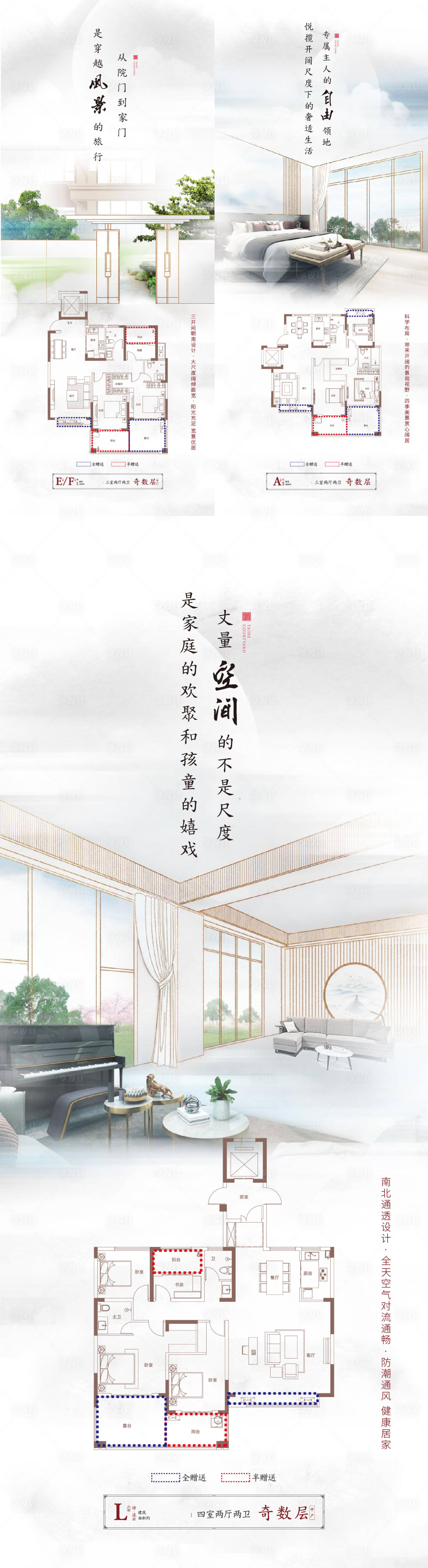 源文件下载【享设计】搜索编号：13270004213806166【系列长图】