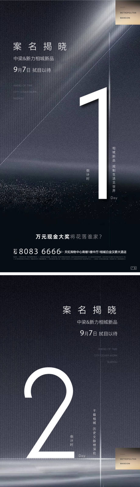 源文件下载【倒计时豪宅刷屏】编号：49160004190913598
