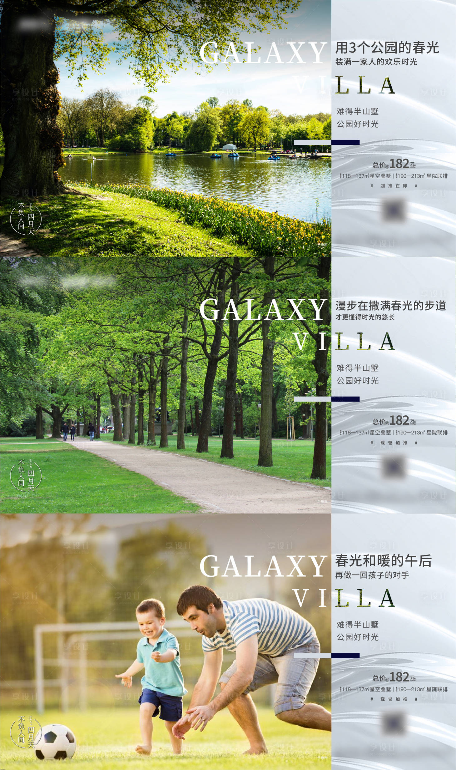 源文件下载【园林价值系列稿】编号：90490004156207038