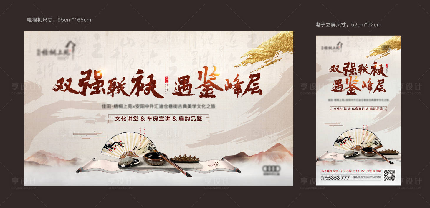 源文件下载【享设计】搜索编号：78140004174564642【地产文化讲堂活动背景板】