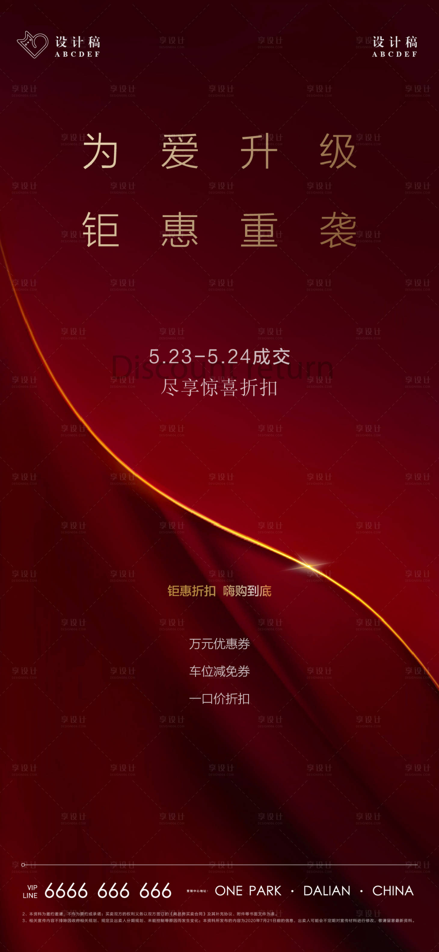 源文件下载【享设计】搜索编号：87950004230309344【地产 】