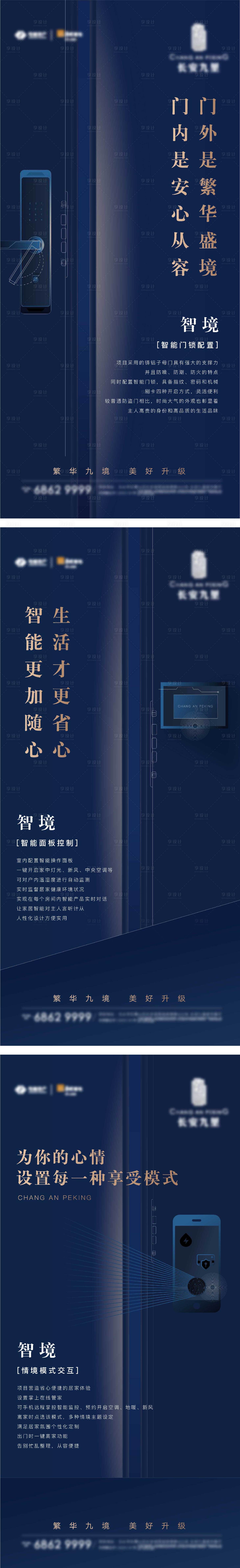 源文件下载【享设计】搜索编号：61940004232297565【地产工法智能海报】