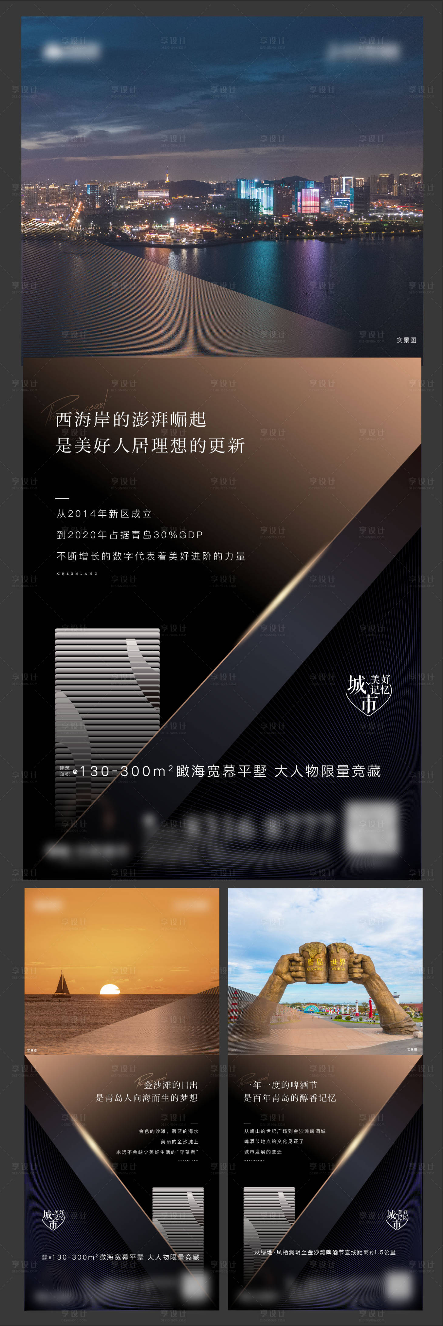 源文件下載【享設計】搜索編號：35760004114233040【價值點刷屏】