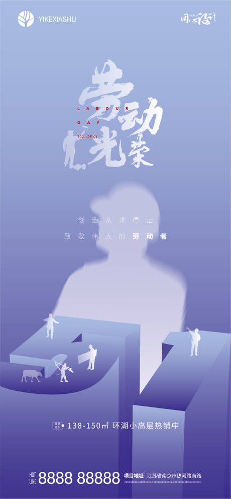 源文件下载【五一海报】编号：74390004405781493