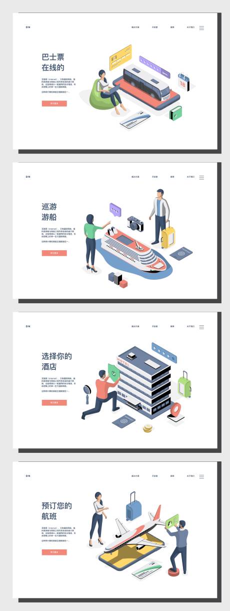 源文件下载【互联网科技2.5d网页设计】编号：51190004449518384