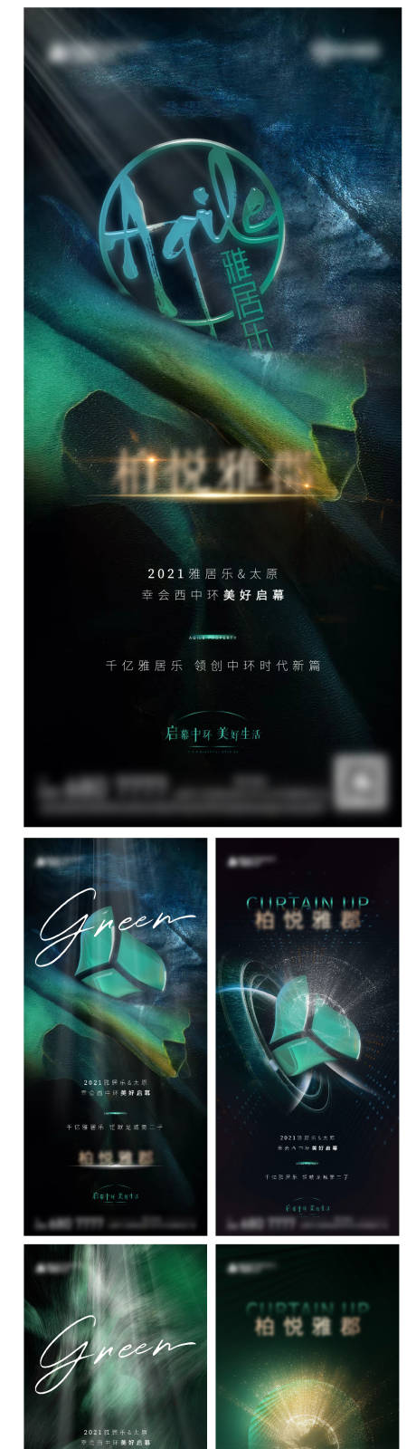 源文件下载【地产系列海报】编号：72320004426893832