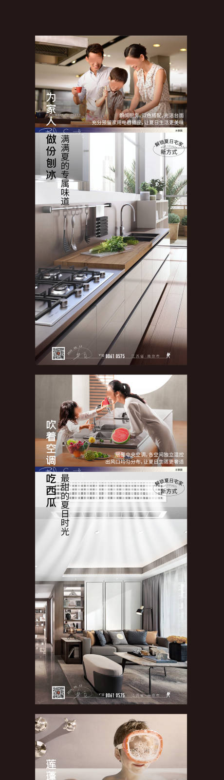 源文件下载【房地产户型情景价值点系列海报】编号：39210004201394404