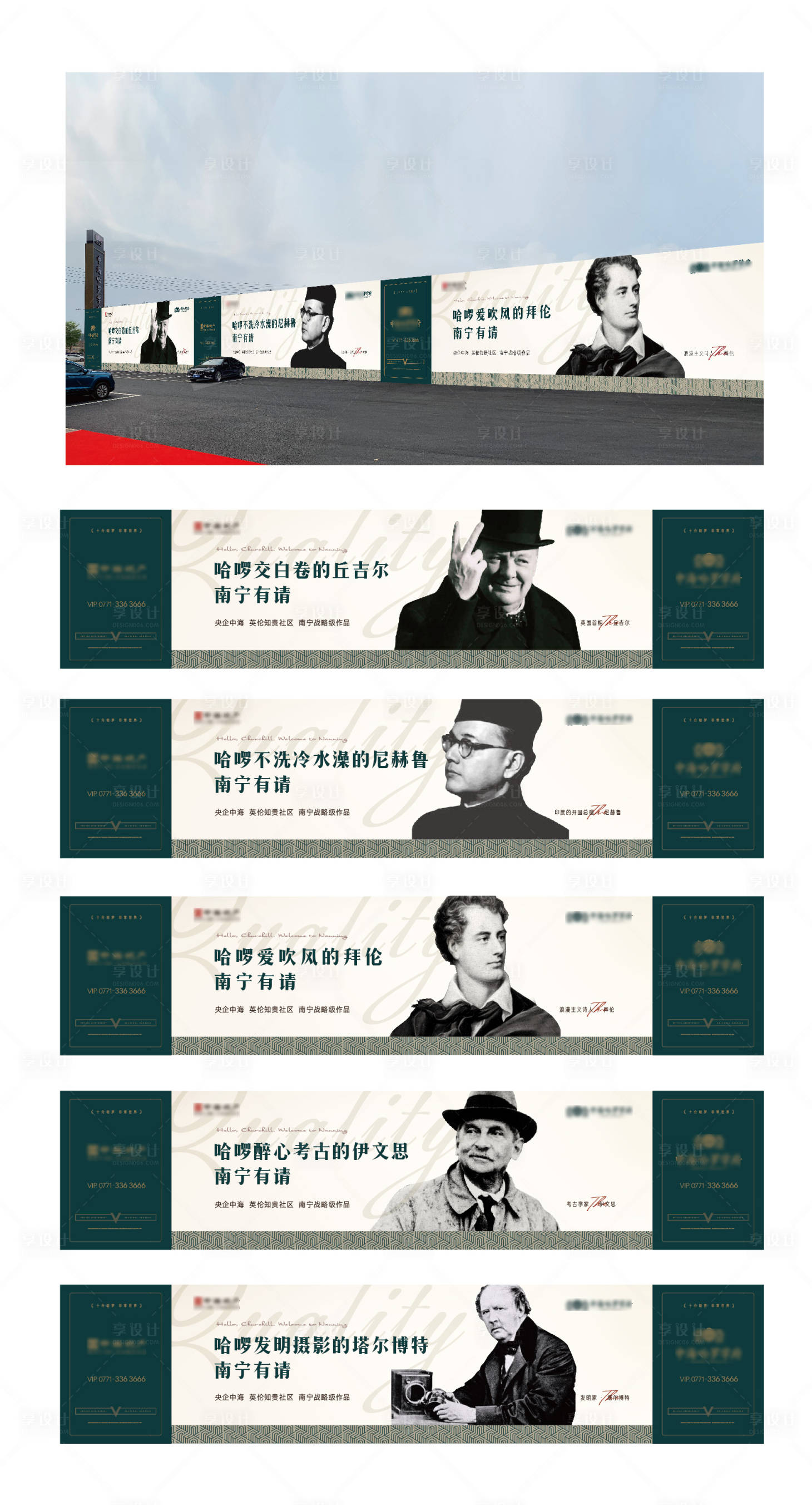 源文件下載【享設計】搜索編號：49390004215714640【英倫高端圍擋】