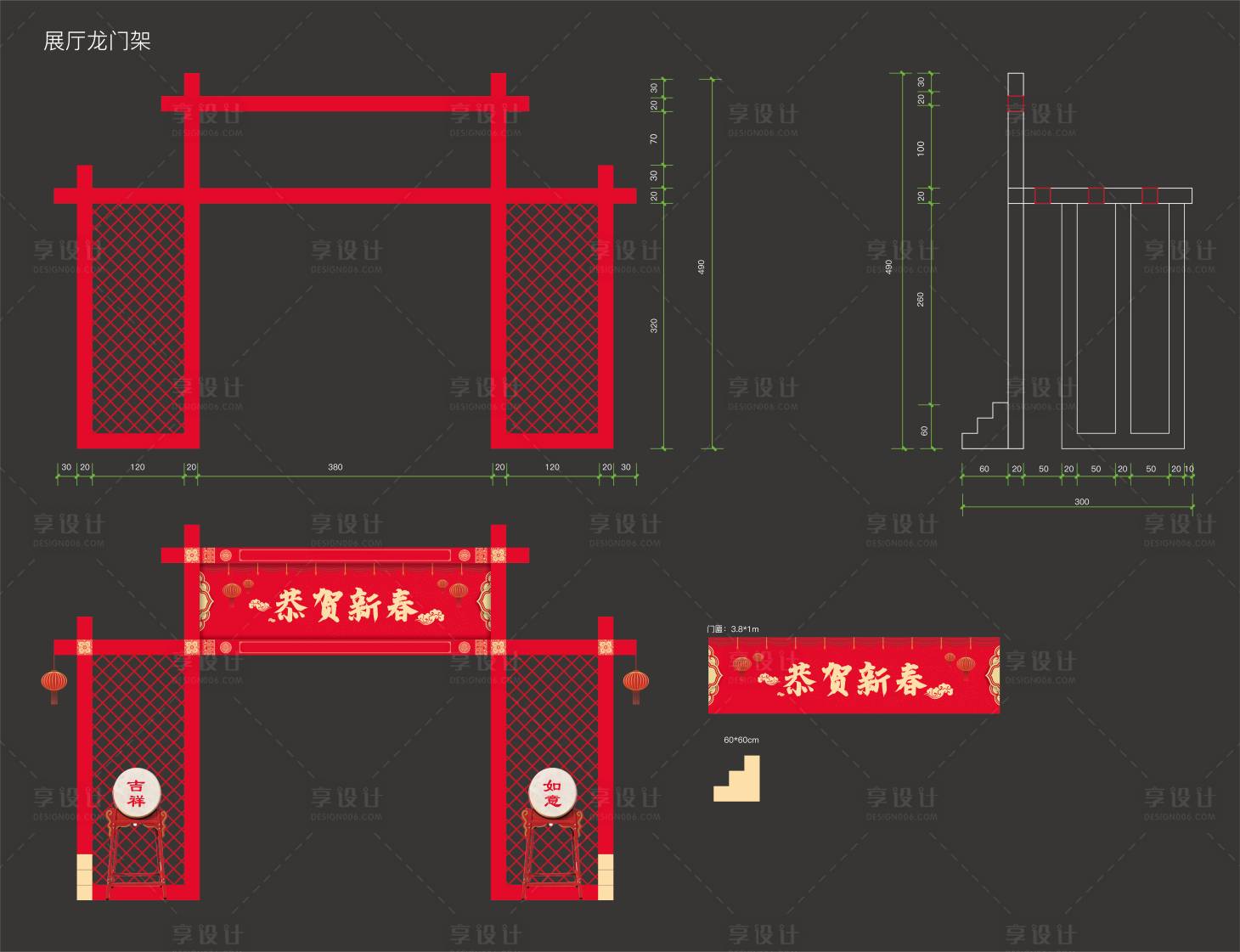 源文件下載【享設(shè)計】搜索編號：83140004111971701【新春龍門架】