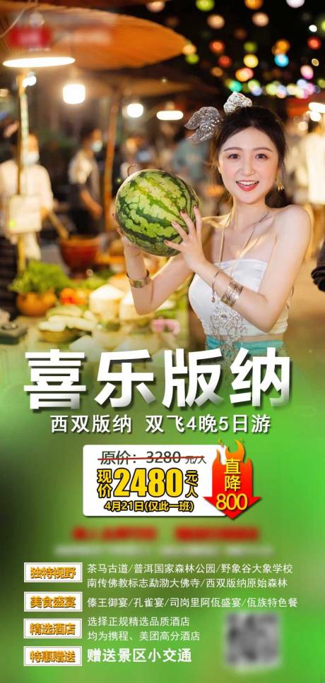 源文件下载【云南】编号：47690004293987069