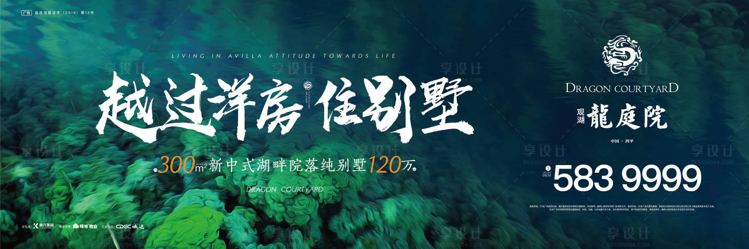 源文件下载【享设计】搜索编号：47880004487921724【高端别墅中式围挡户外 】