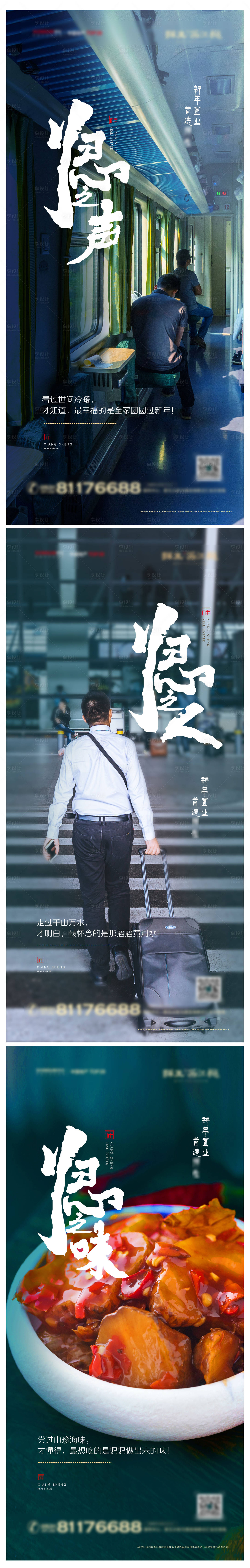 源文件下载【享设计】搜索编号：30320004100563594【返乡置业系列】