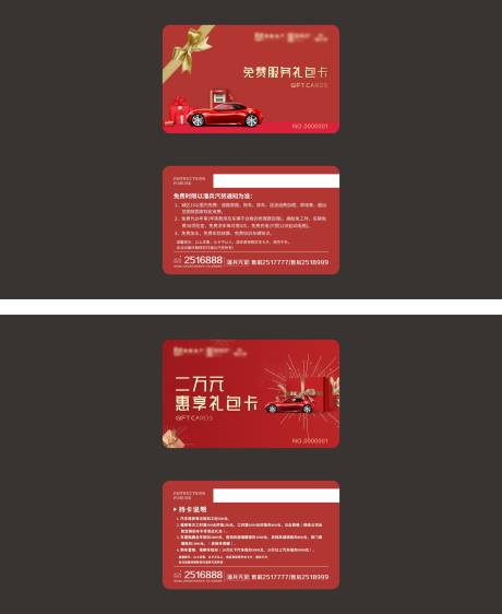 源文件下载【地产车位促销VIP卡】编号：75410004376363793